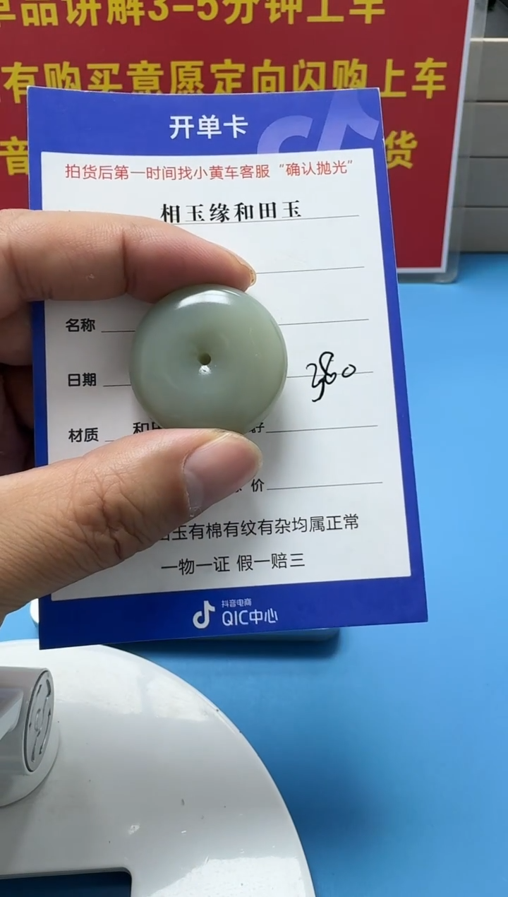 颈饰未镶嵌和田玉4