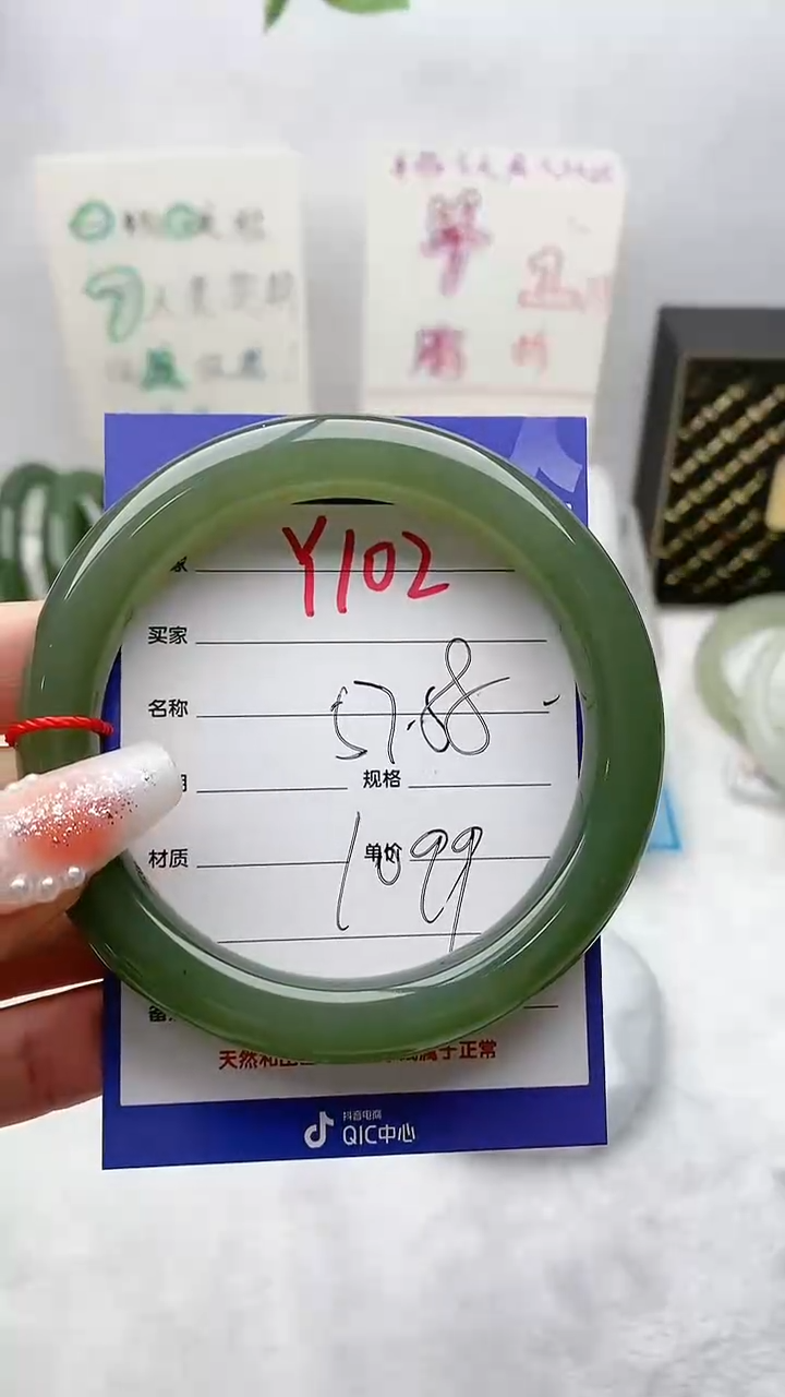 【闪购商品】和田玉手镯未镶嵌Y102微色差