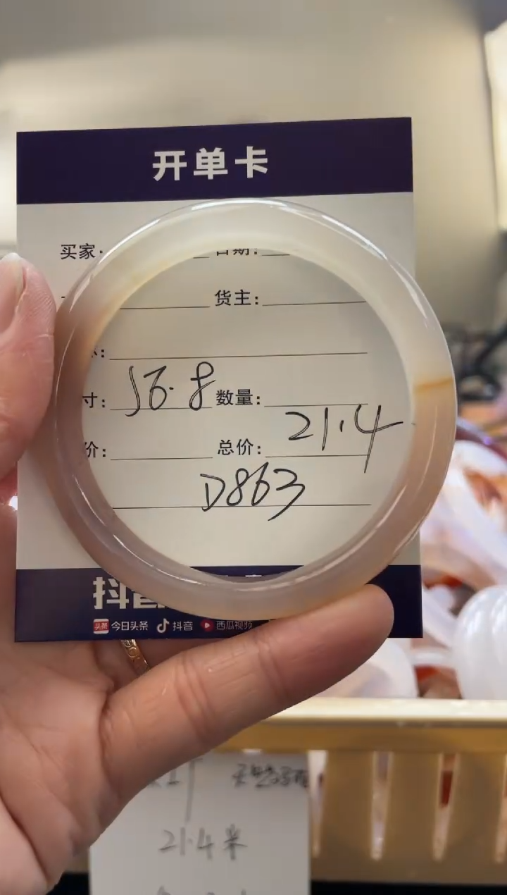 【闪购商品】玛瑙/玉髓手镯未镶嵌D863
