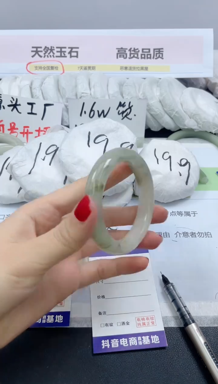 【闪购商品】石英质玉手镯未镶嵌410/52.3