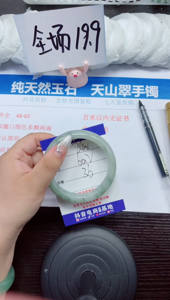 石英质玉手镯未镶嵌A248-60.61
