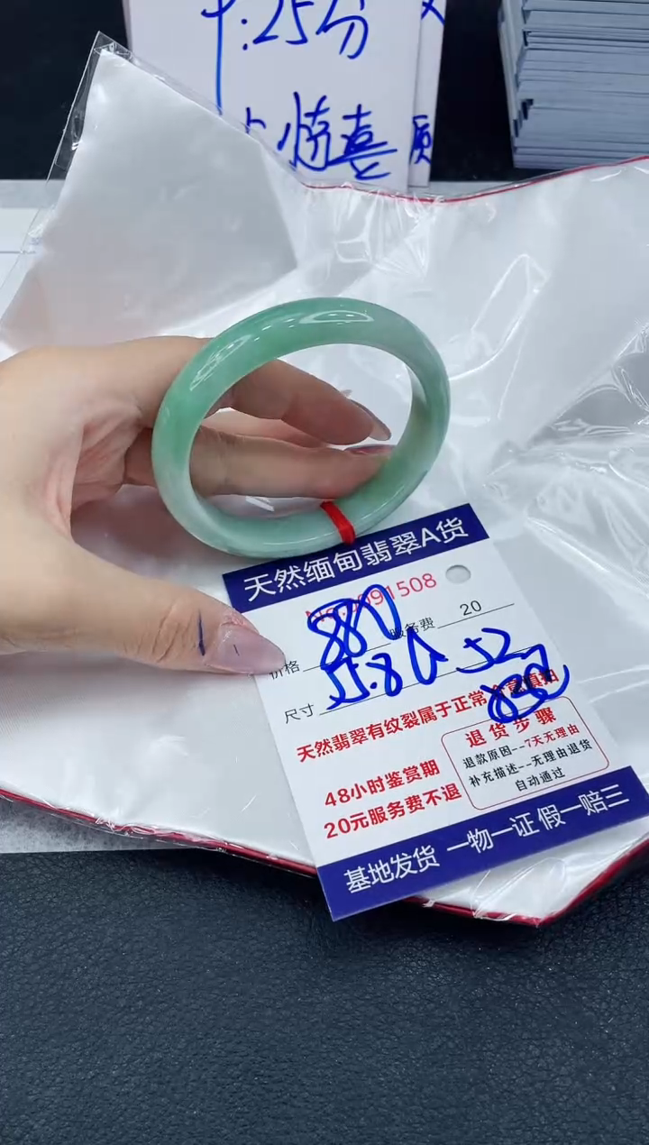【闪购商品】翡翠手镯未镶嵌6666666666