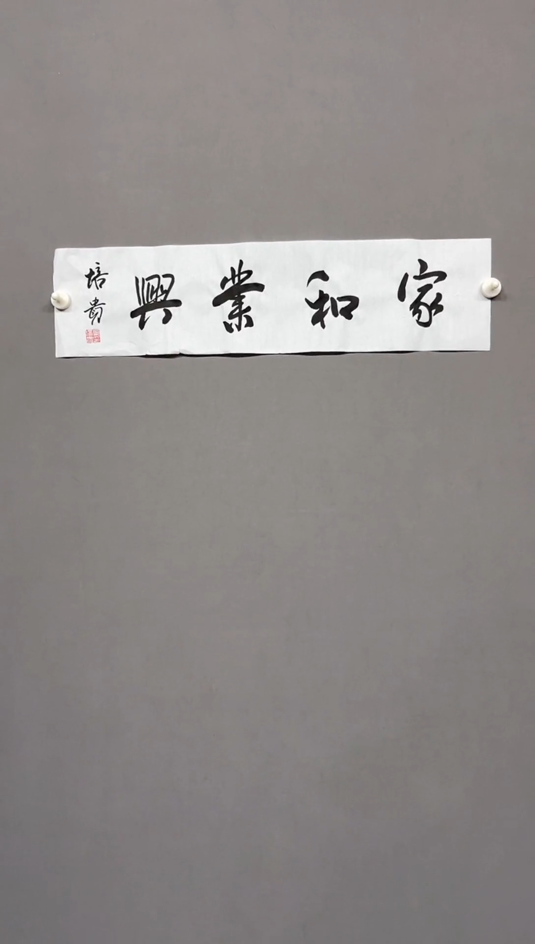 华夏甄选书法作品
