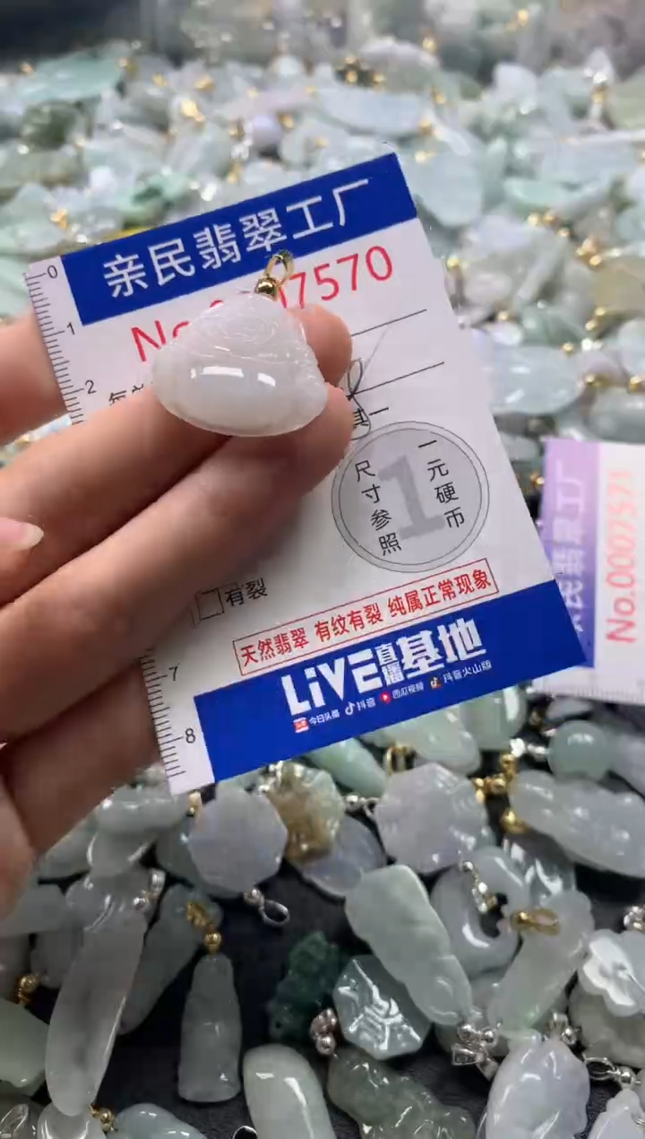 【闪购商品】翡翠吊坠(不含链)未镶嵌7570
