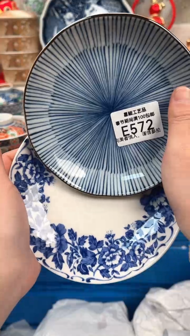 【闪购商品】572E瓷盘 餐具 默认接受微瑕下单