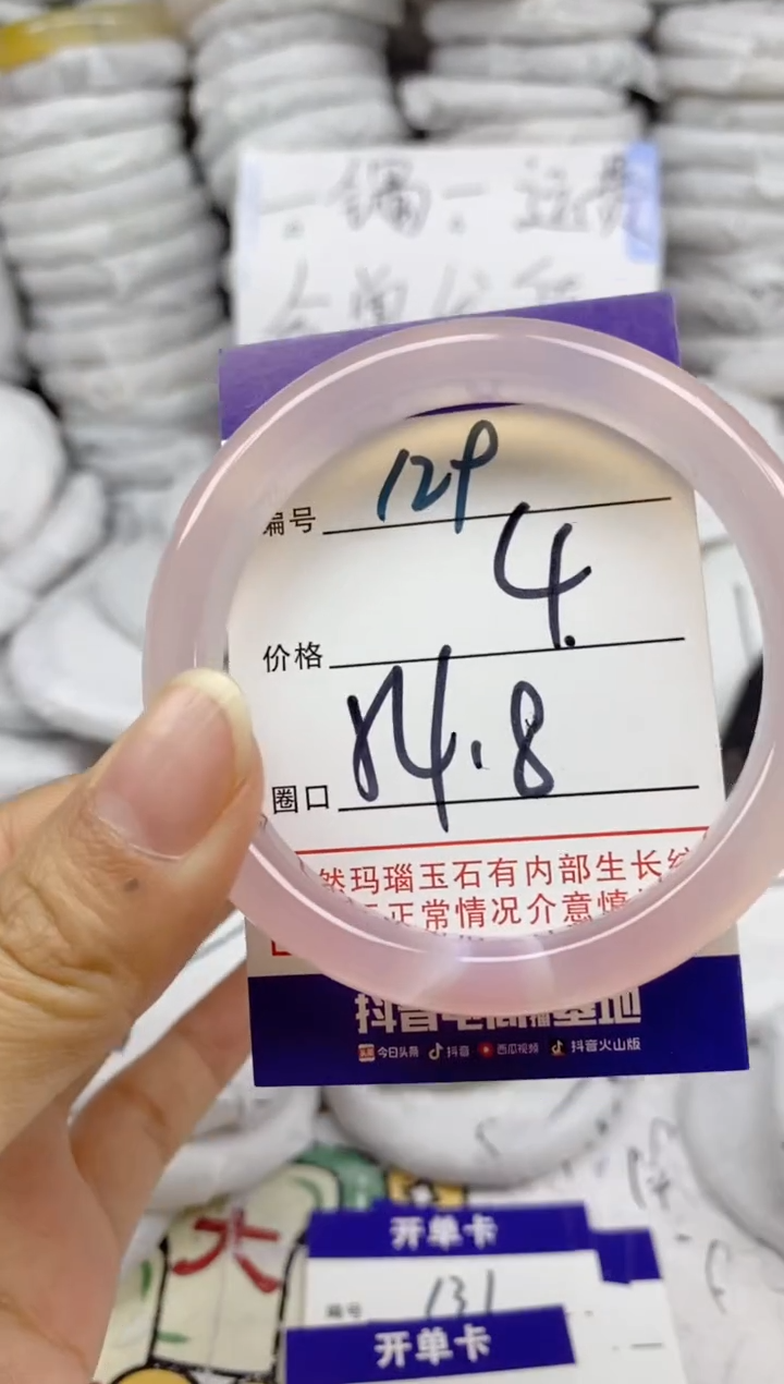 手镯玛瑙/玉髓未镶嵌129