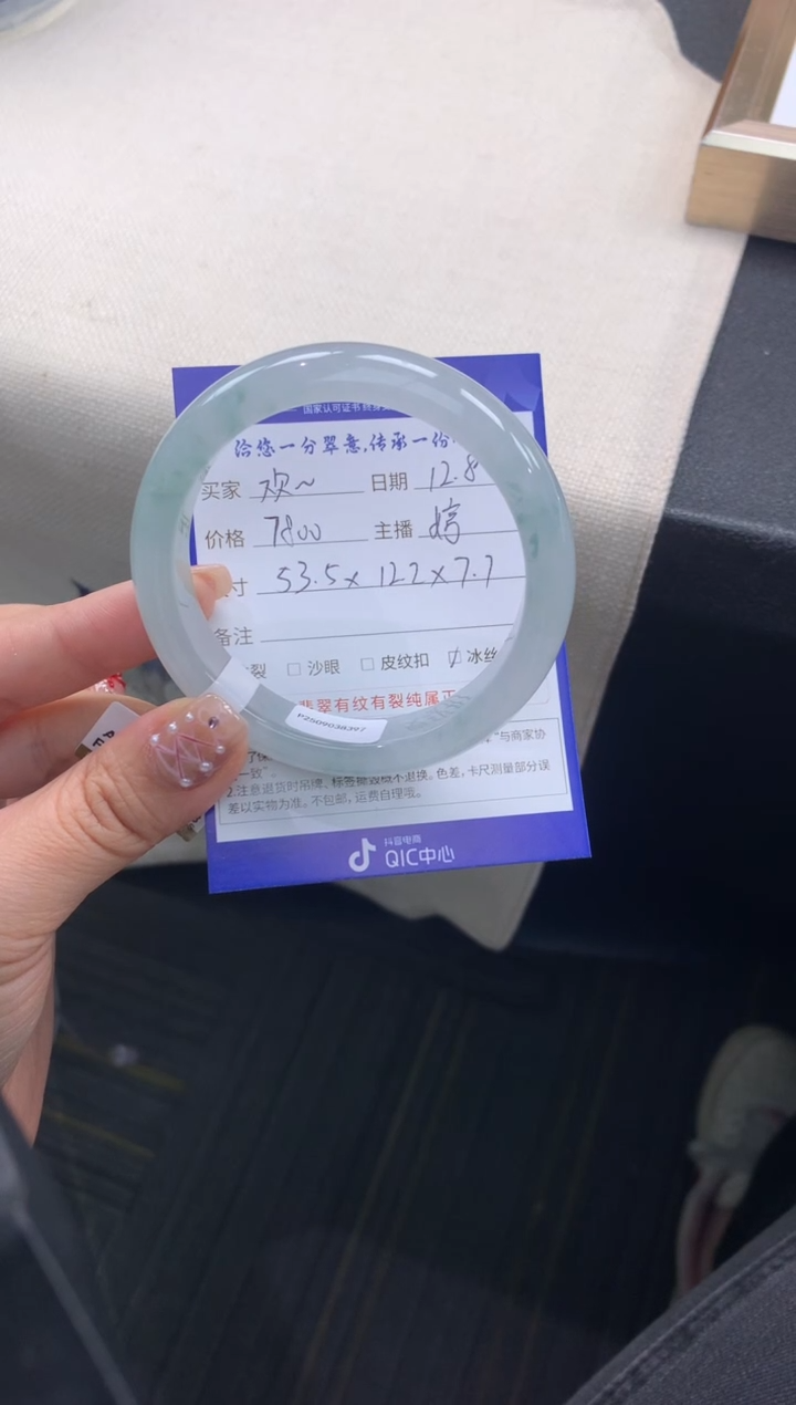未镶嵌手镯翡翠欢**这退货需手镯吊牌标签完好