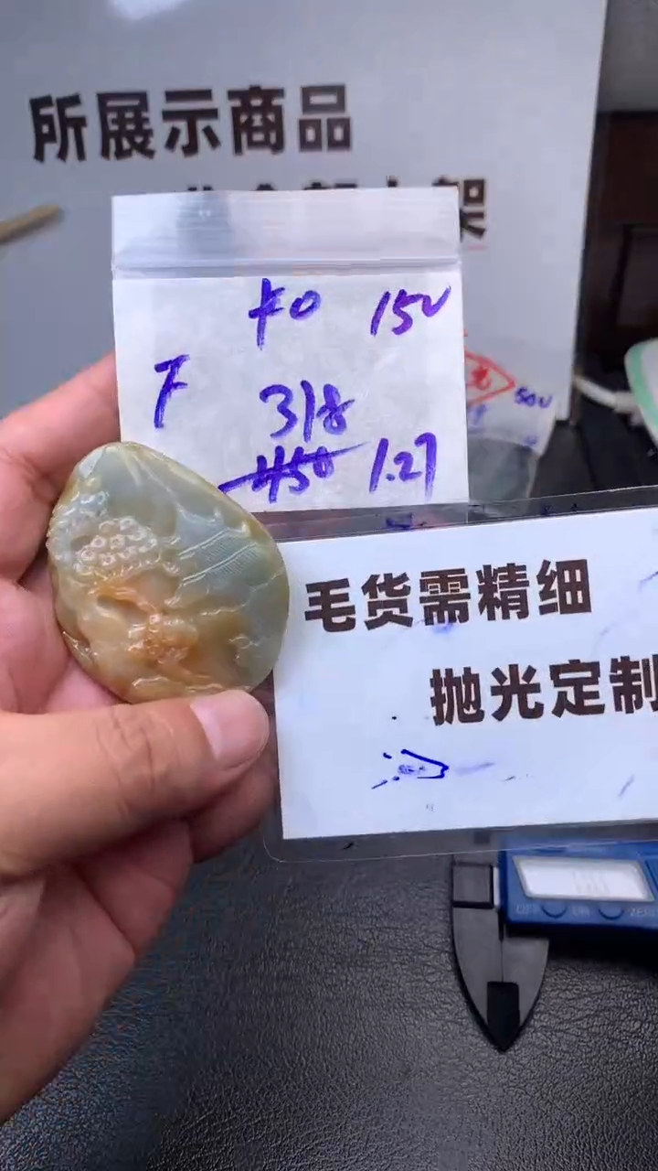 【闪购商品】定制翡翠未镶嵌毛货需抛光多样性拍一发一