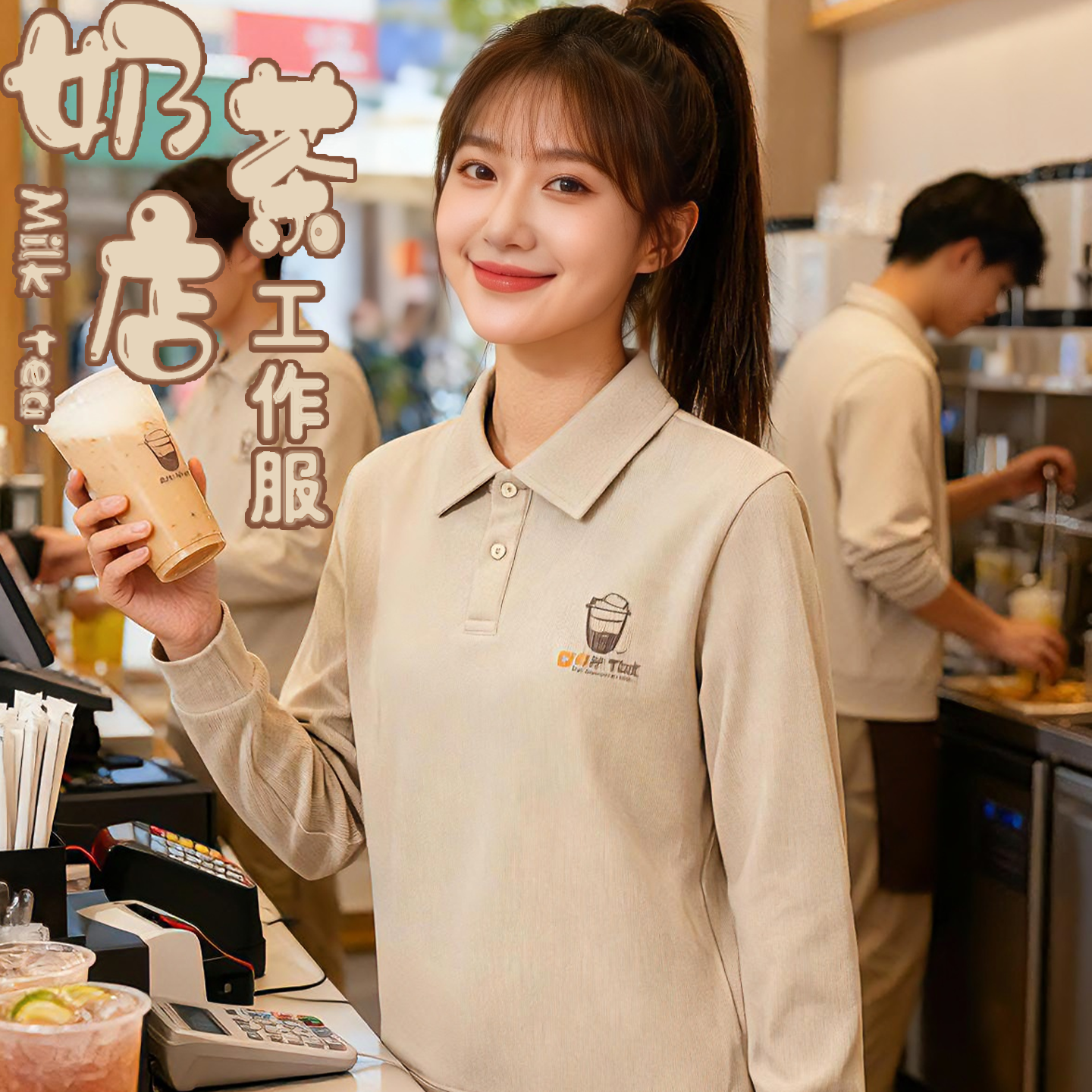 餐饮服务员工作服翻领卫衣定制印字logo咖啡店奶茶店酒店秋冬款