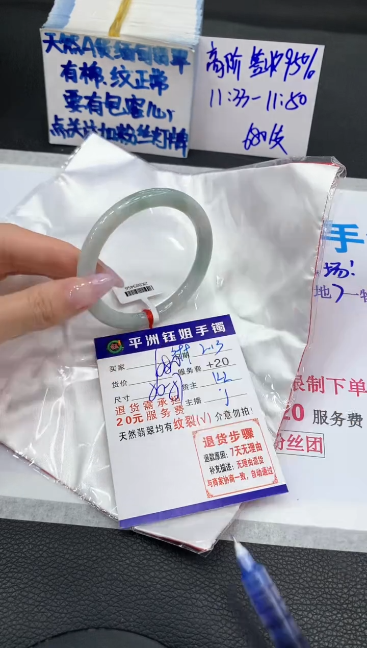 【闪购商品】翡翠手镯未镶嵌111111111