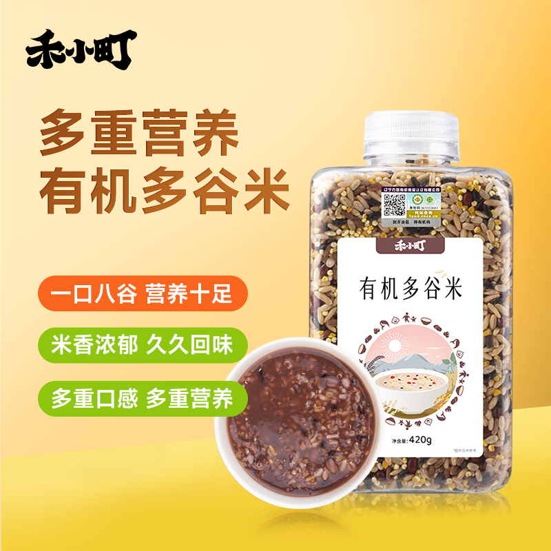 禾小町有机多谷米新货赤峰瓶装五谷杂粮混合配比早餐营养米粥食材