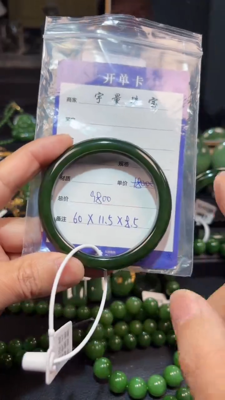 【闪购商品】和田玉（碧玉）手镯未镶嵌1