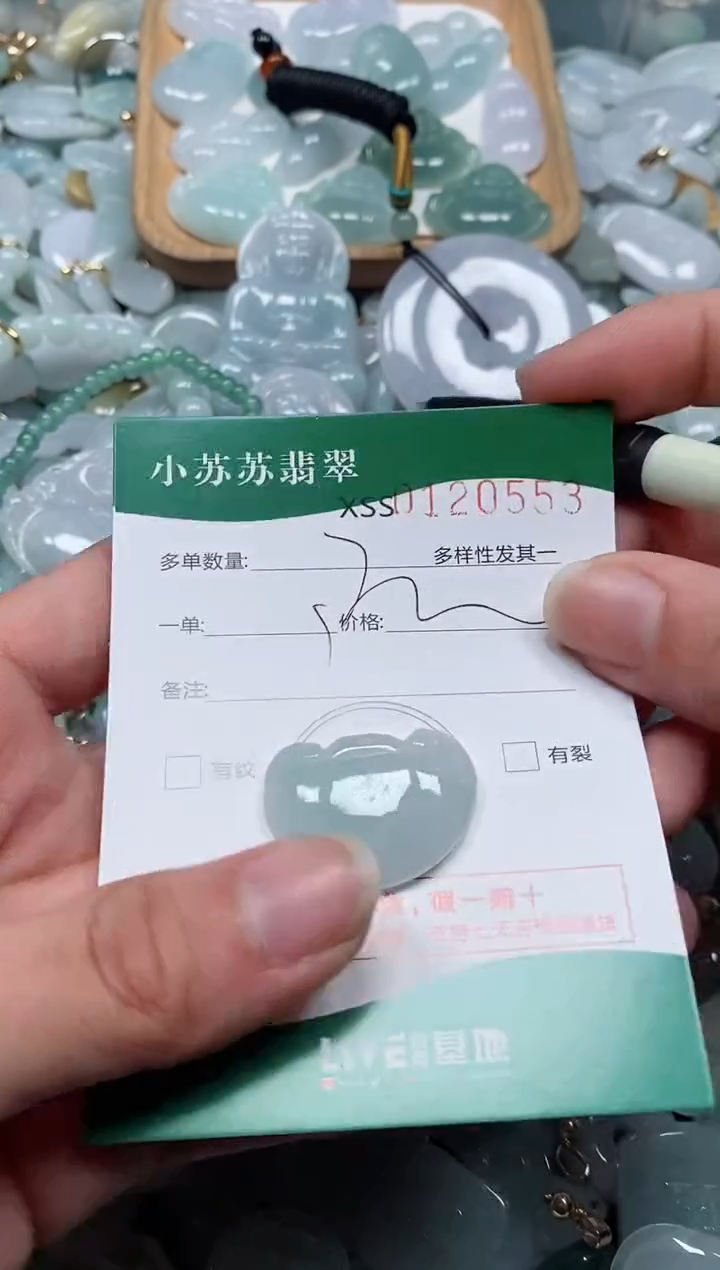 【闪购商品】翡翠颈饰未镶嵌闪购商品0120553
