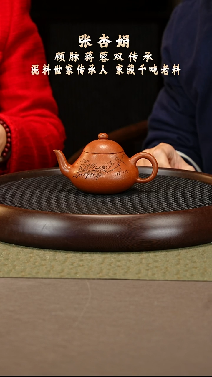茶壶紫砂10 张杏娟 沉香泥 梨型260cc