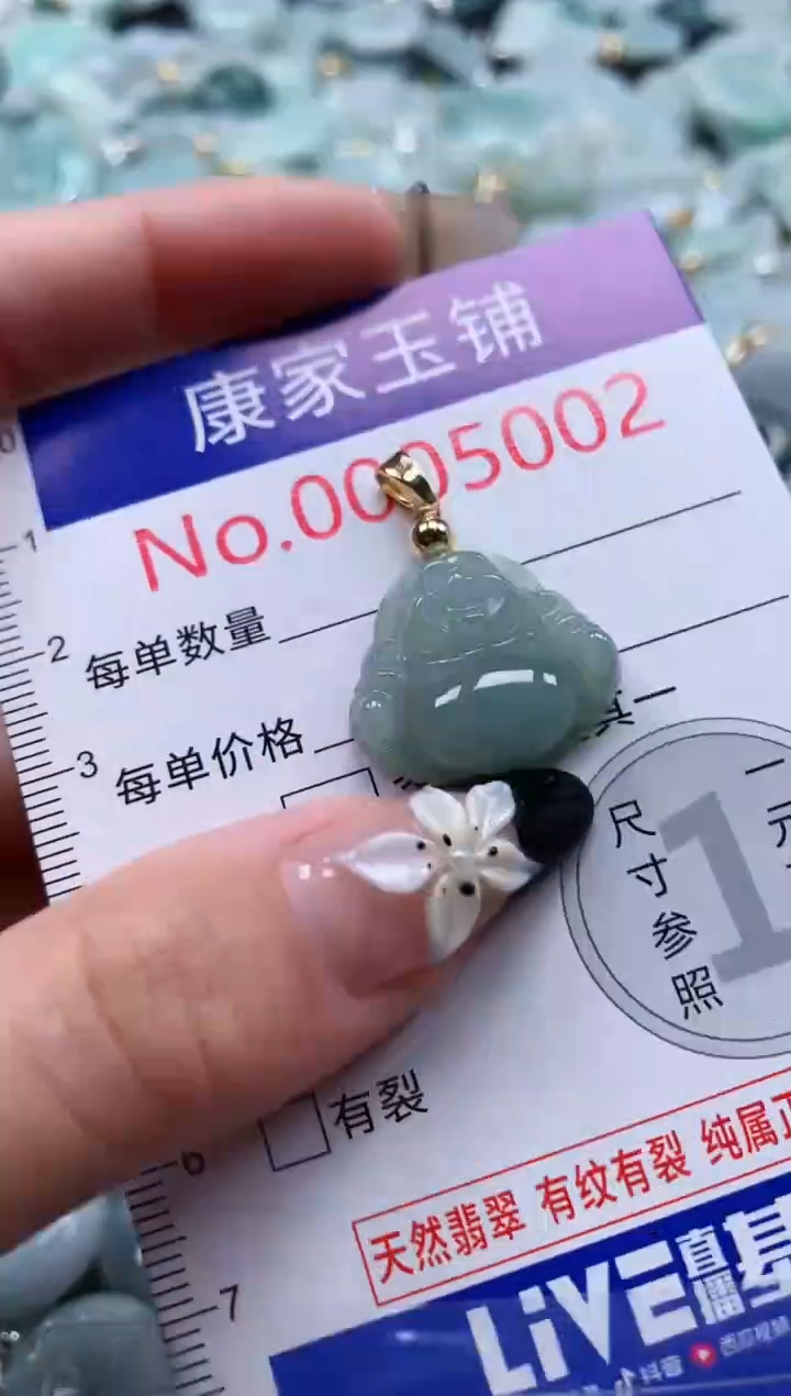 翡翠未镶嵌吊坠(不含链)5002