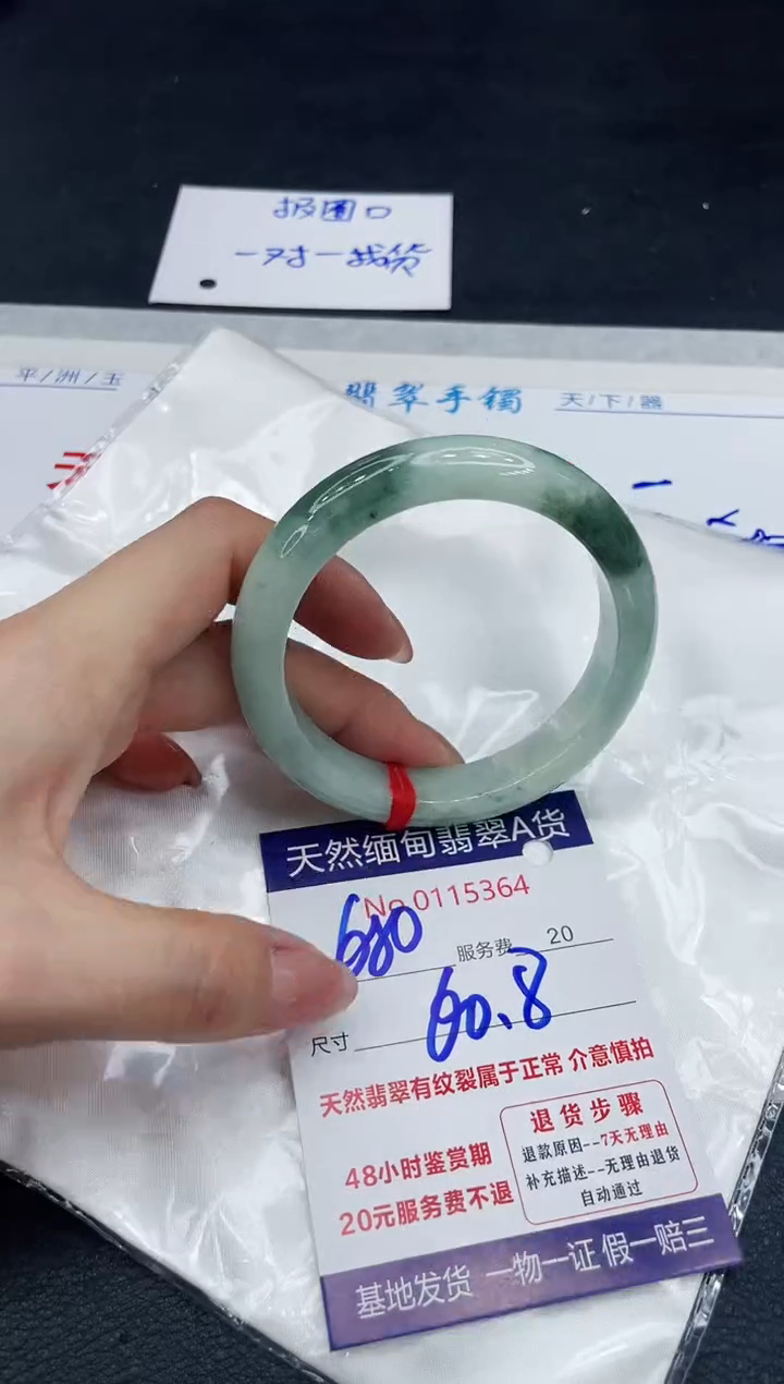 【闪购商品】翡翠手镯未镶嵌111111111