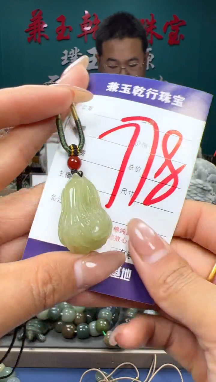 【闪购商品】和田玉颈饰未镶嵌和田玉