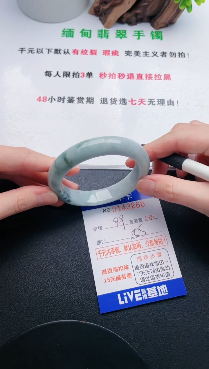 翡翠手镯未镶嵌60天然翡翠A货