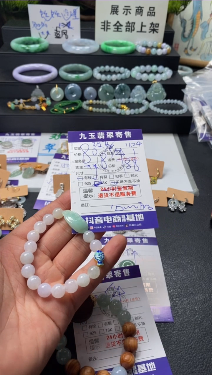 颈饰未镶嵌翡翠改****）买断
