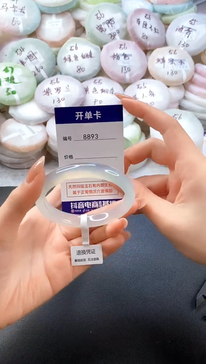 手镯玛瑙/玉髓未镶嵌8893圈口57-58