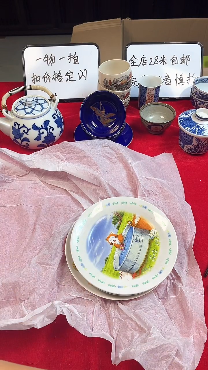卡*上乘杂项瓷瓷瓷瓷瓷瓷瓷瓷瓷瓷（022）