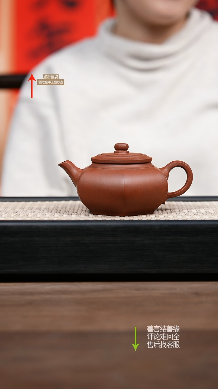 【闪购商品】紫砂茶壶YZL红皮龙六方大彬