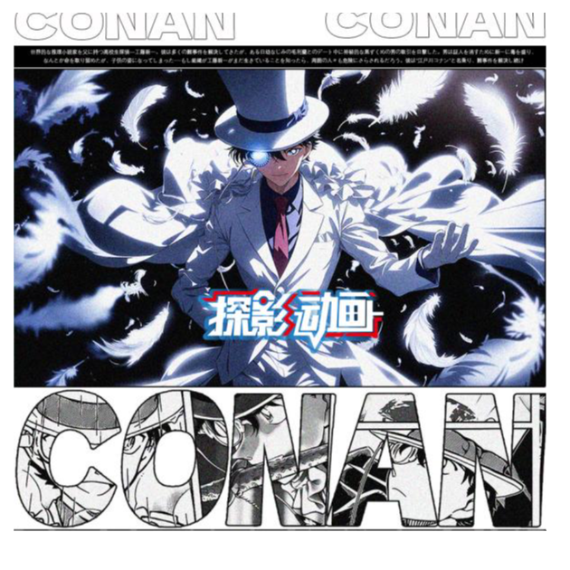 【大胃王】探影动画-名侦探动漫收藏卡（默认代拆）