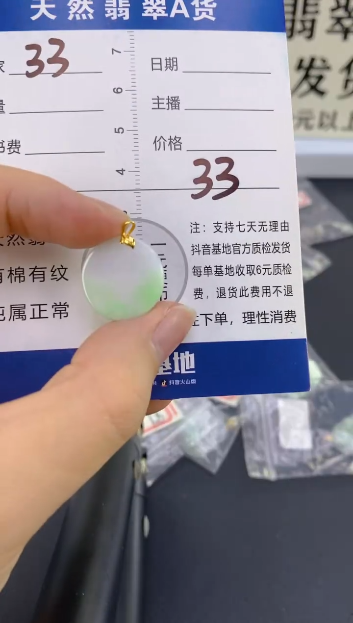 【闪购商品】翡翠颈饰18K金镶嵌天然A货翡翠  33