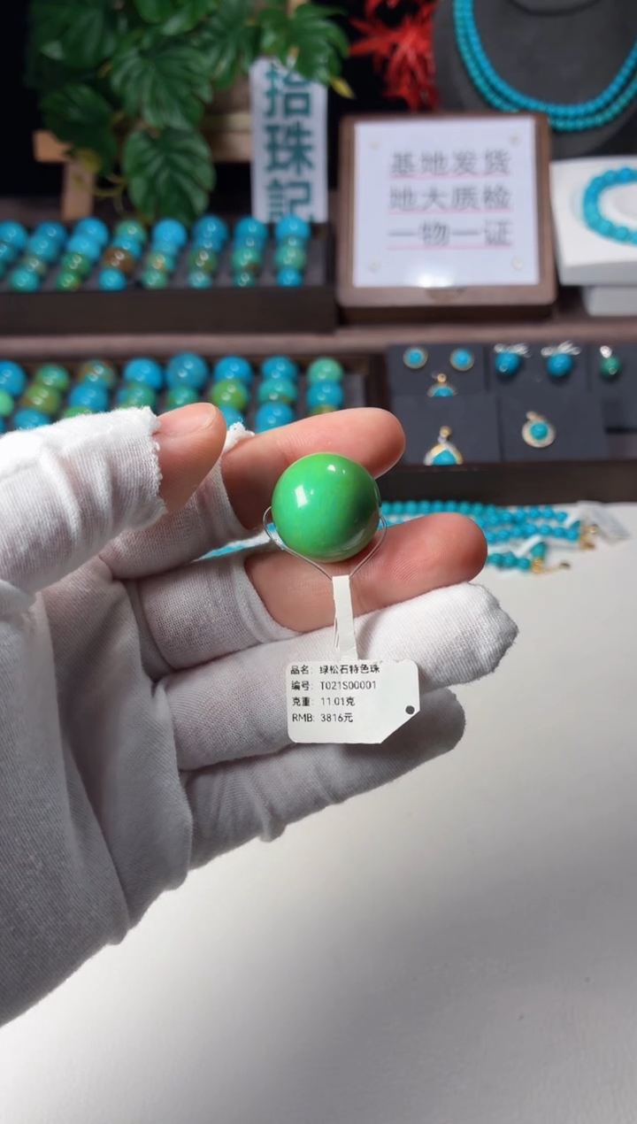 未镶嵌绿松石吊坠1