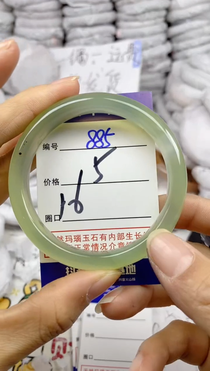 手镯玛瑙/玉髓未镶嵌885