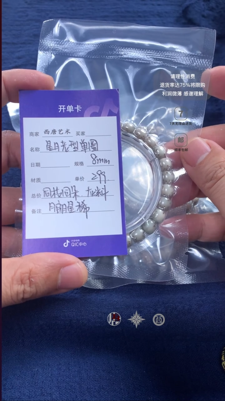 手串星月菩提灰料月朗星稀老型单圈8mm299