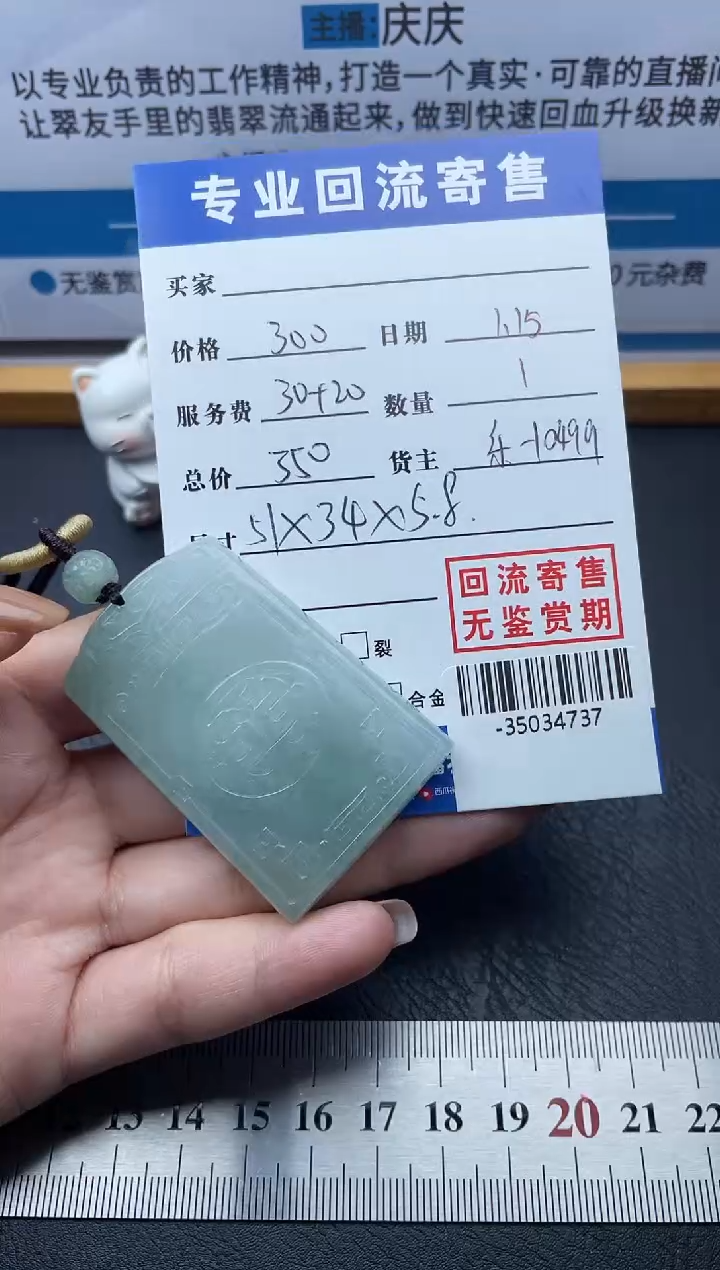 【闪购商品】翡翠颈饰未镶嵌 多人-35034737