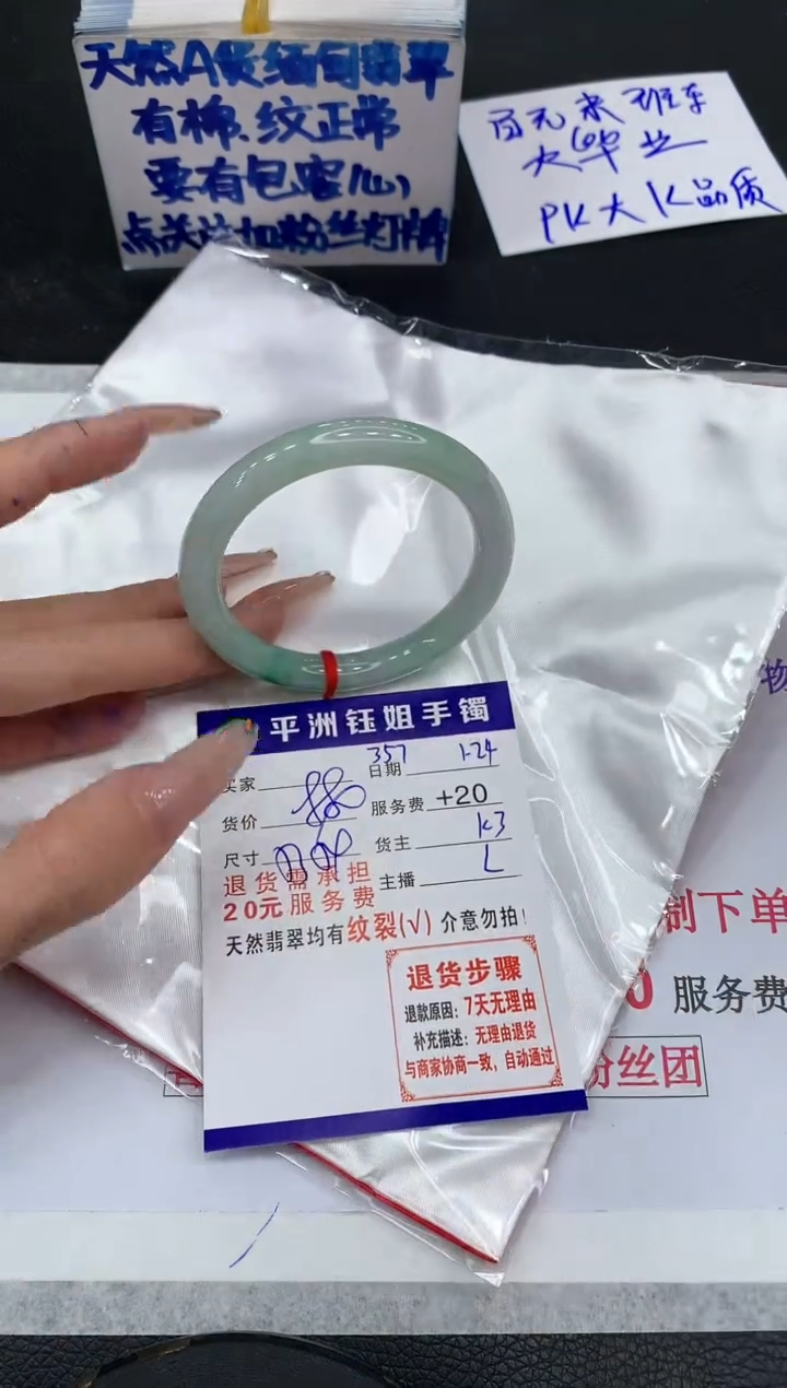 【闪购商品】翡翠手镯未镶嵌111111111111