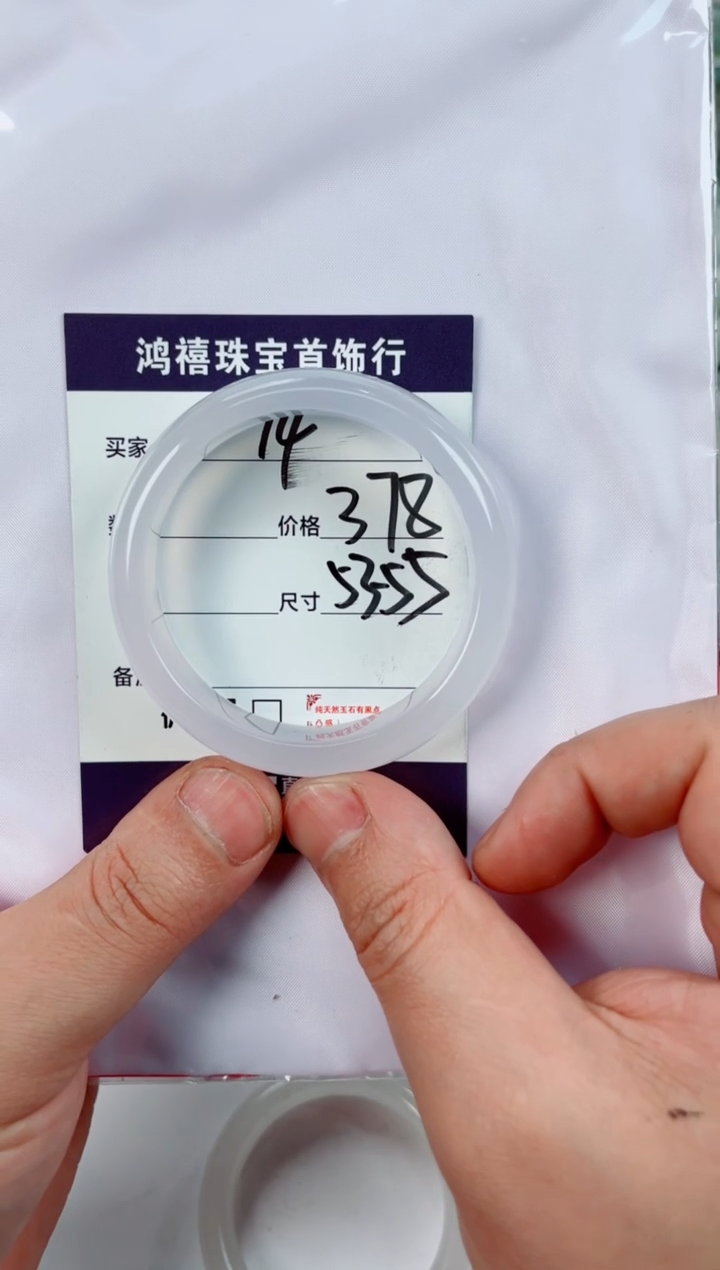 【闪购商品】石英质玉手镯未镶嵌14