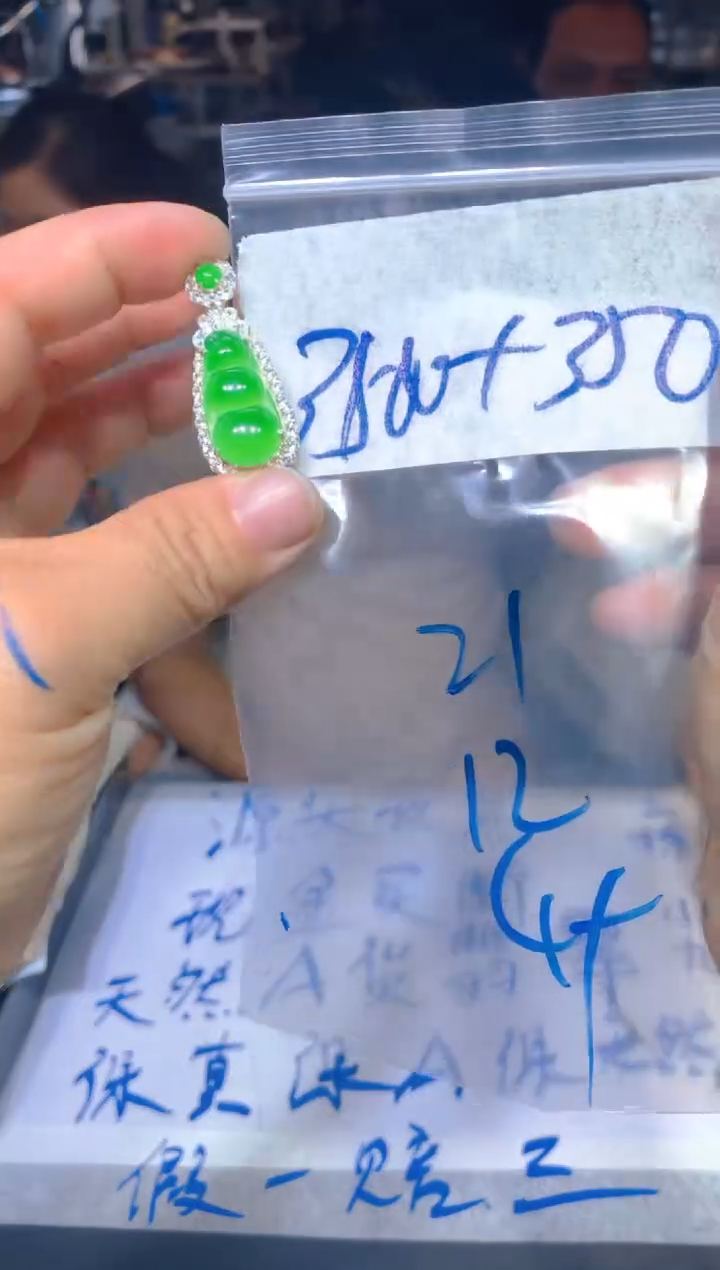 【闪购商品】定制翡翠未镶嵌249定制翡翠多样性发货（发其一）