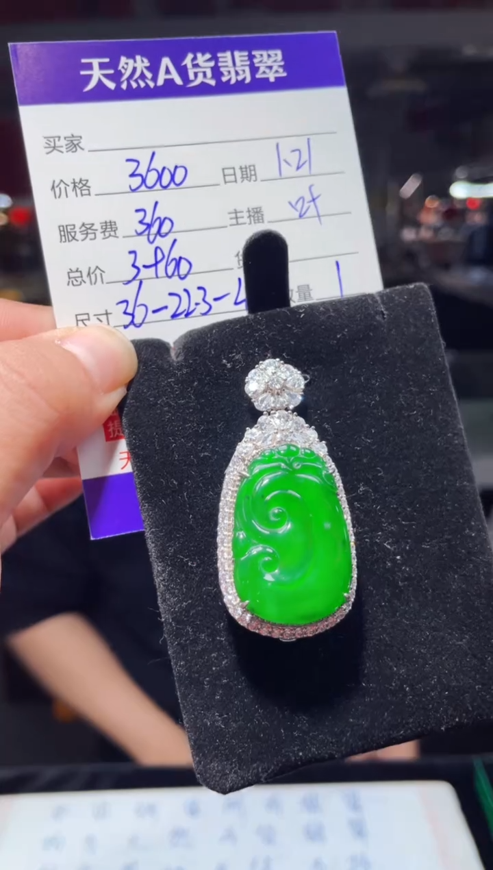 【闪购商品】翡翠吊坠(赠链)银S925镶嵌0749734919多样性发货