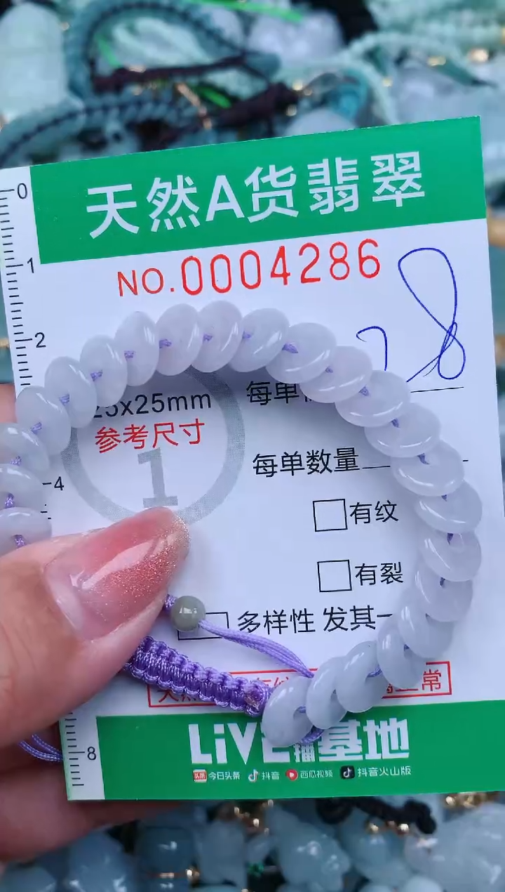 【闪购商品】翡翠颈饰未镶嵌.0004286