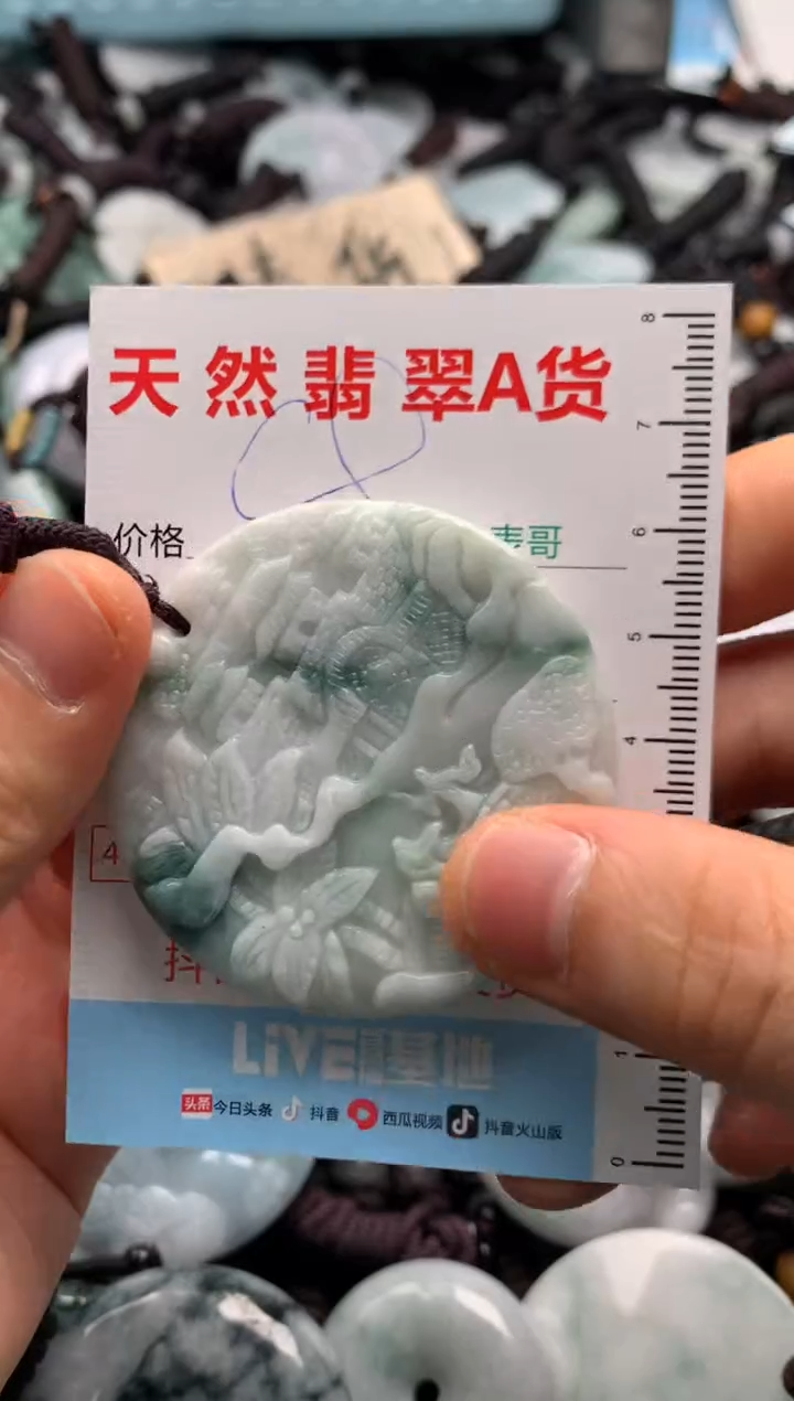 【闪购商品】翡翠吊坠(不含链)未镶嵌1
