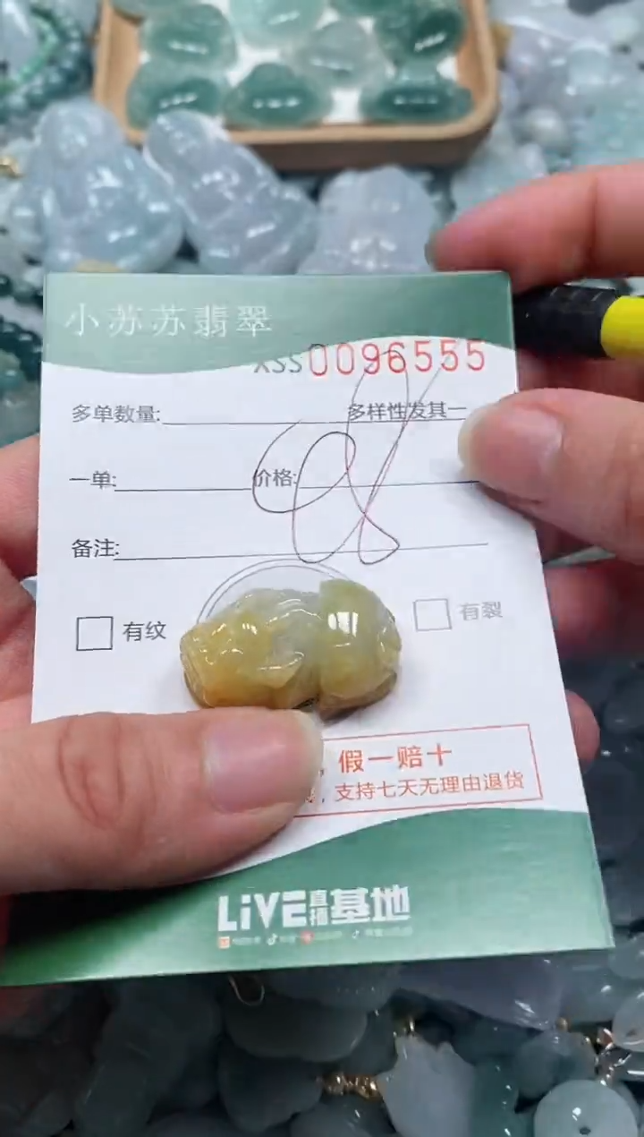 【闪购商品】翡翠颈饰未镶嵌闪购商品0096555