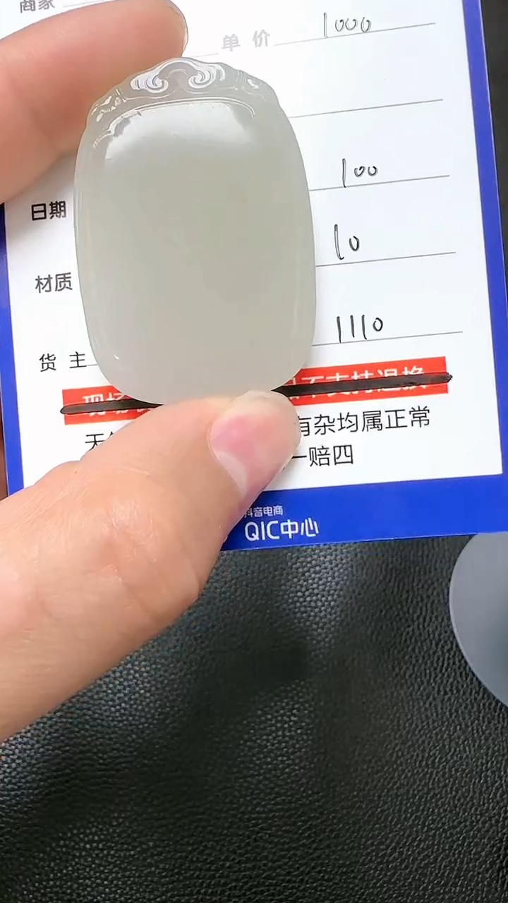 【闪购商品】和田玉挂件未镶嵌9001