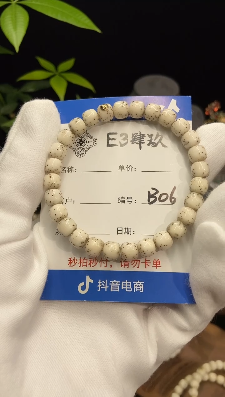 吊坠星月菩提官*8尺寸数星星老型满镶嵌款B06