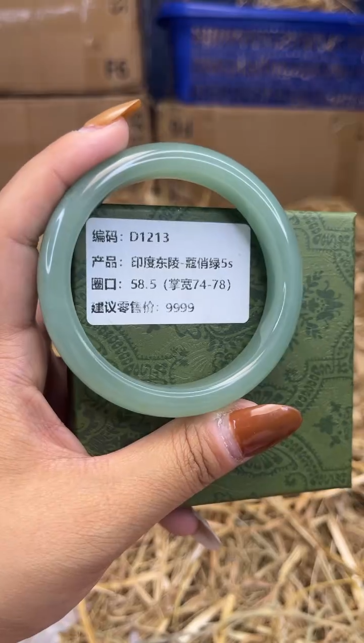 未镶嵌手镯石英质玉D1213-圈口58.5