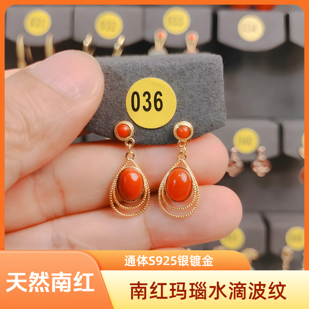 [036]S925银镀金南红玛瑙耳针款镂空水滴气质大方时尚耳坠
