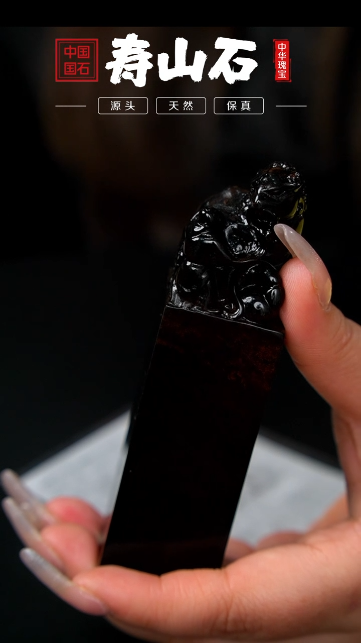 【闪购商品】寿山石印石豆耿石