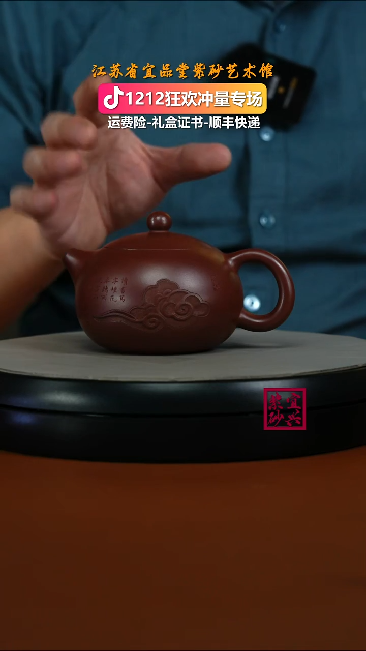 茶壶紫砂蒋静明龙血砂观云西施240CC