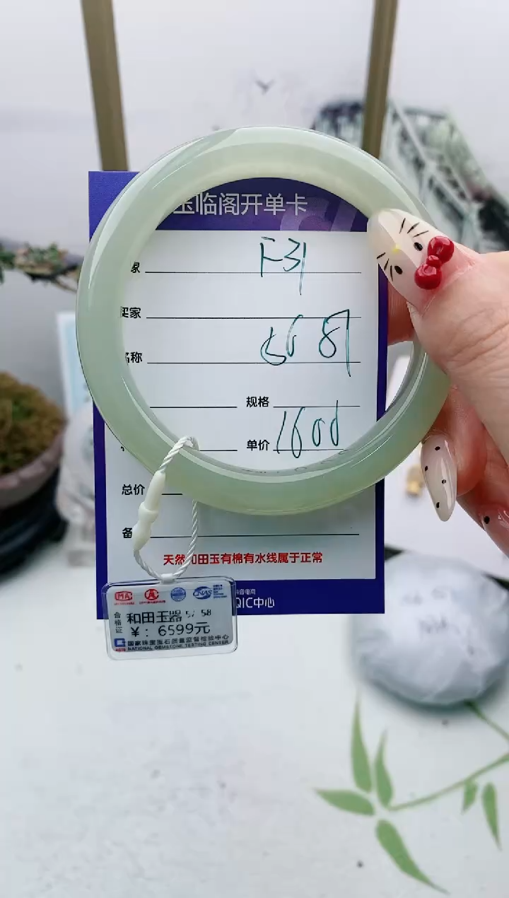 【闪购商品】和田玉手镯未镶嵌F32微色差