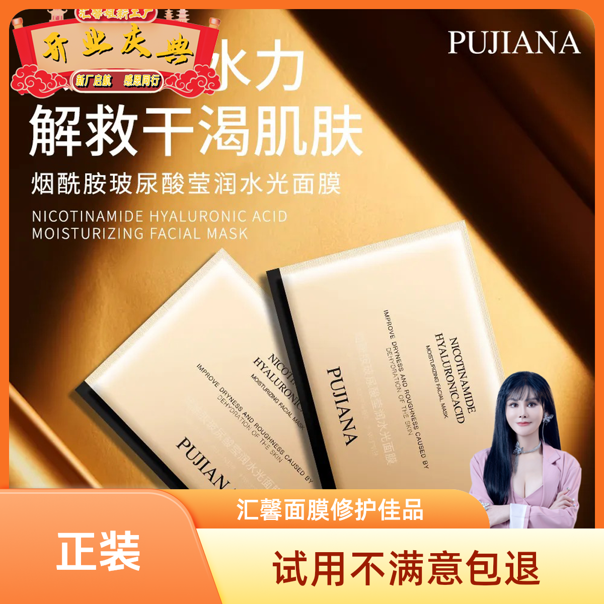 【汇馨女王私人订制专属 】面膜  假一罚万