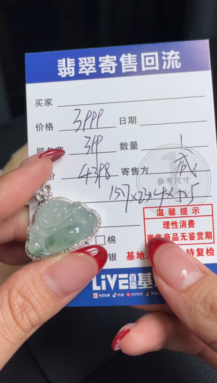 颈饰18K金镶嵌翡翠10152356