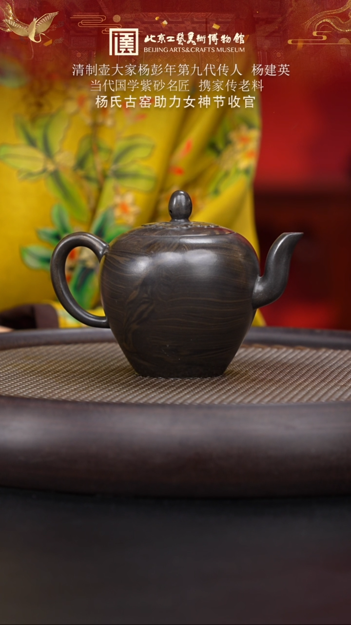 【闪购商品】紫砂茶壶093 陶茶溯源杨建英