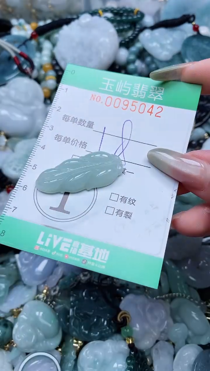 【闪购商品】翡翠颈饰未镶嵌闪购0095042
